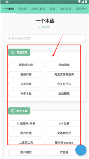 全网资源合集