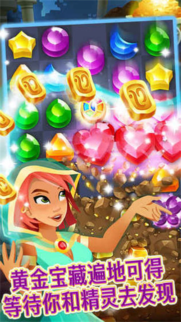 精灵与晶石截图3