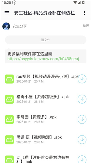 全网资源整合平台