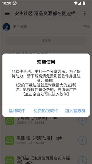 全网资源整合平台