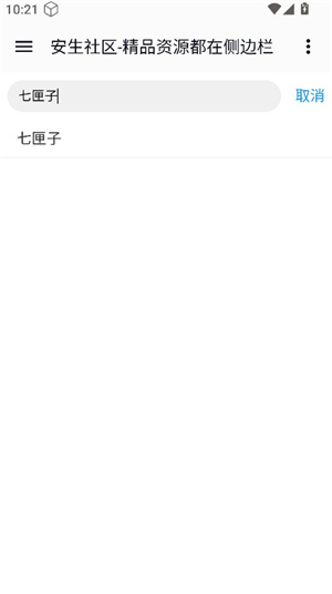 全网资源整合平台