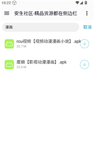 全网资源整合平台