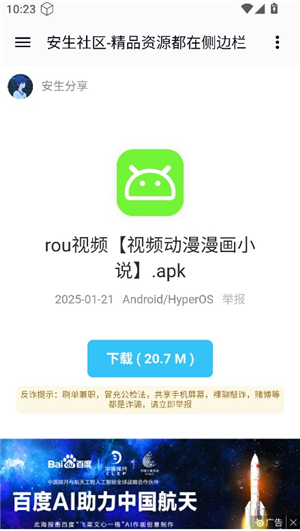 全网资源整合平台
