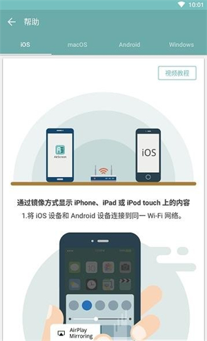 airscreen截图2