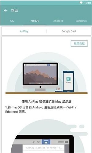 airscreen截图1