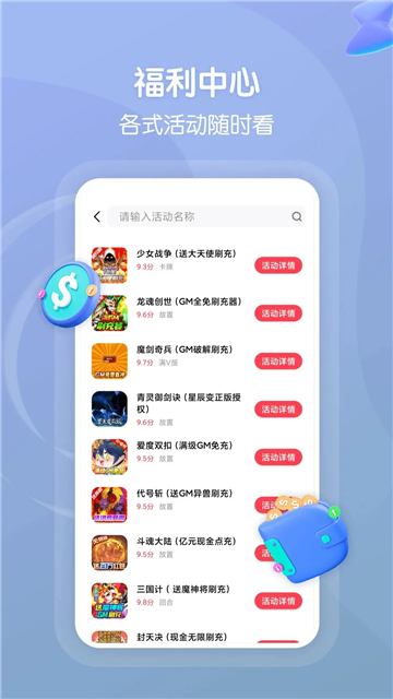 探玩游戏盒子截图4