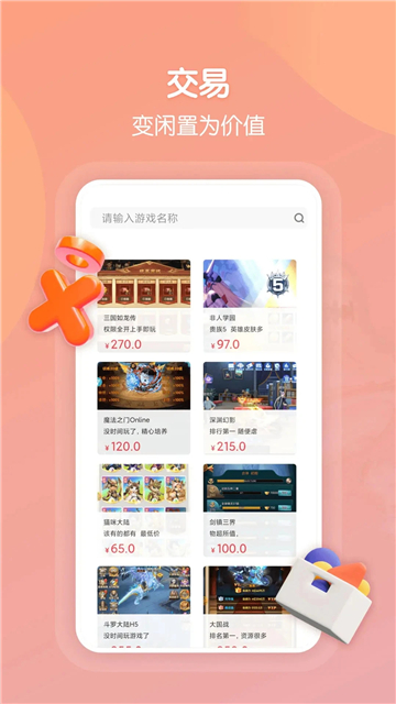 探玩游戏盒子截图3