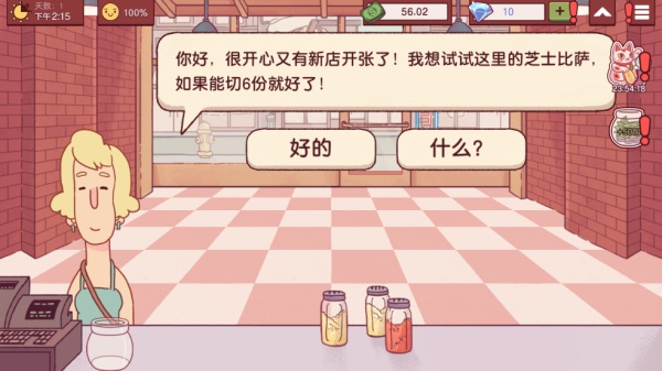 可口的披萨正版