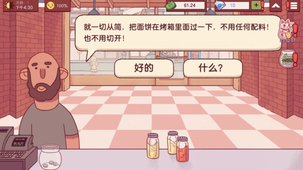 可口的披萨正版