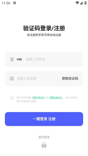 希象云手机截图1