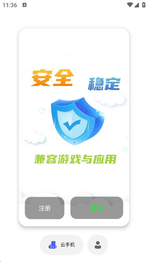 希象云手机截图3