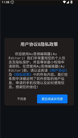 au音频编辑器