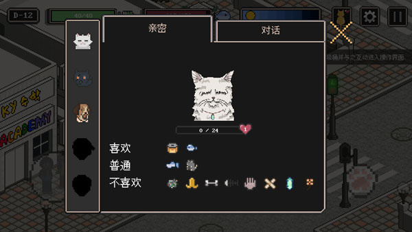 流浪猫的故事截图2