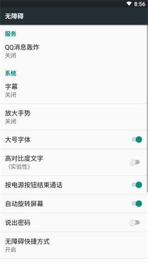微信消息轰炸机截图2