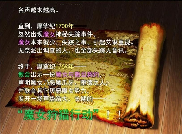 魔女秘药截图1