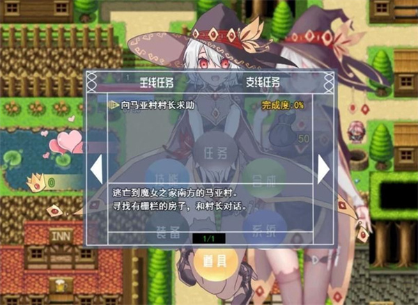 魔女秘药截图2