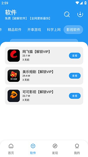 猪猪软件园