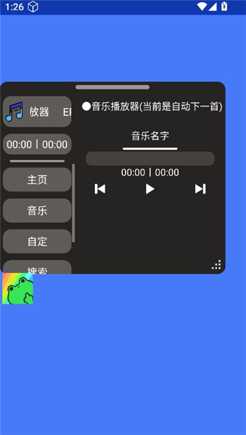 ery音乐1.4截图2