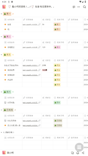 酷小呵资源库截图2