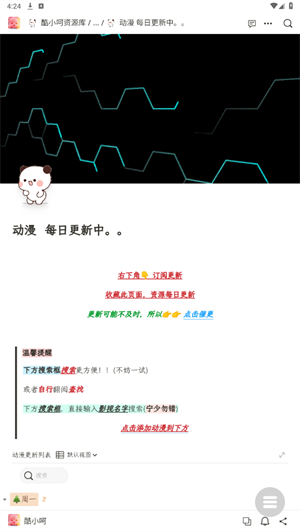 酷小呵资源库截图3