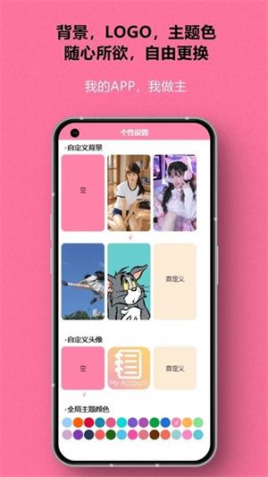账号盒子上号器截图2