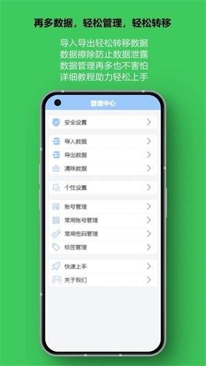 账号盒子上号器截图1