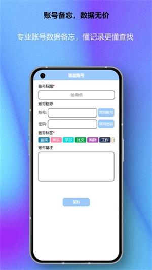 账号盒子上号器截图3