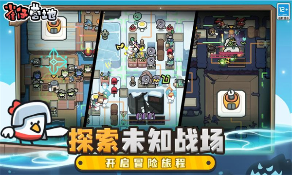 雀仔营地截图3