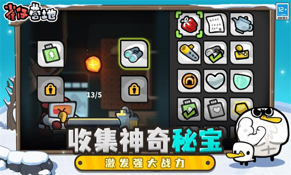 雀仔营地截图2