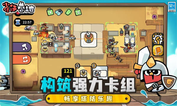 雀仔营地截图5