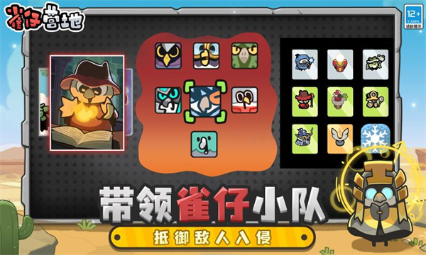 雀仔营地截图4