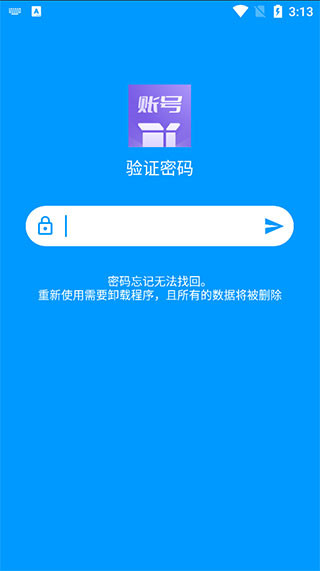 账号盒子上号器