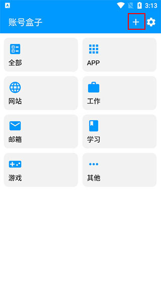 账号盒子上号器