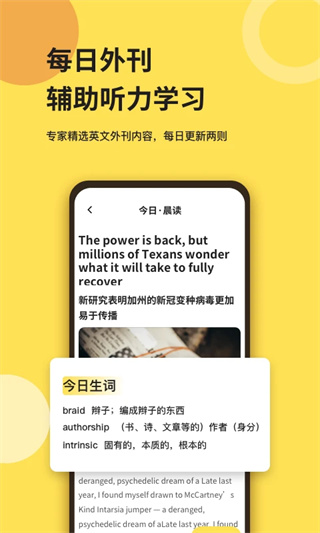 芝士派听力截图3