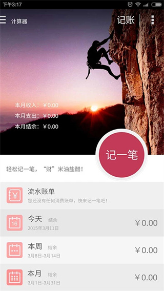 神指计算器截图2