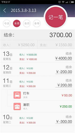 神指计算器截图3