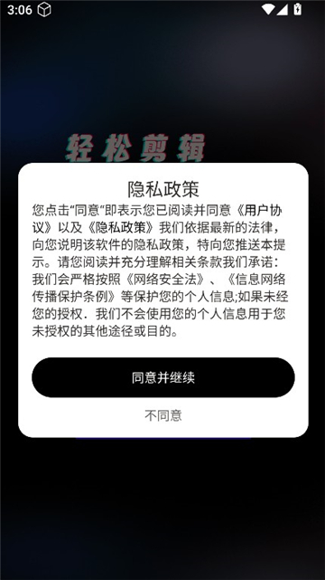 卡点视频编辑截图1