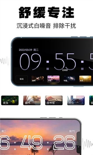 桌面数字时钟截图2