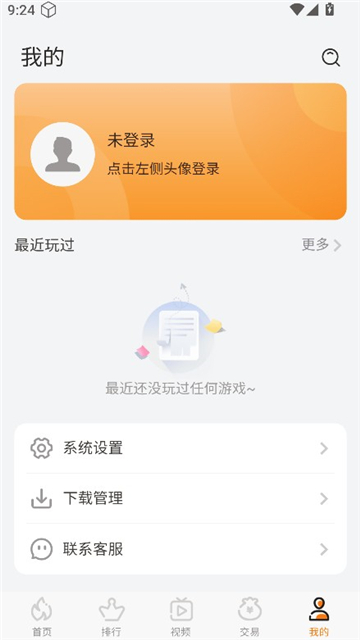 坚果游戏盒子截图5