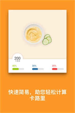 myfitnesspal减肥截图2