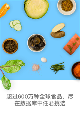 myfitnesspal减肥截图4