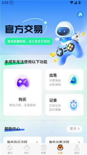 坚果游戏盒子