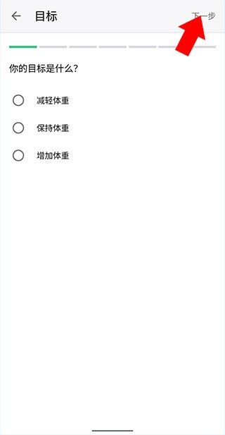 myfitnesspal减肥