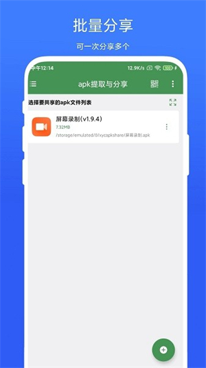 apk安装包提取器