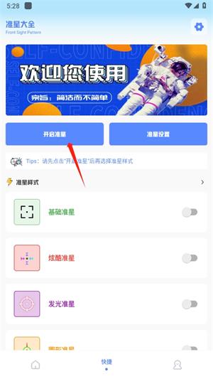 阿浪画质助手5.5