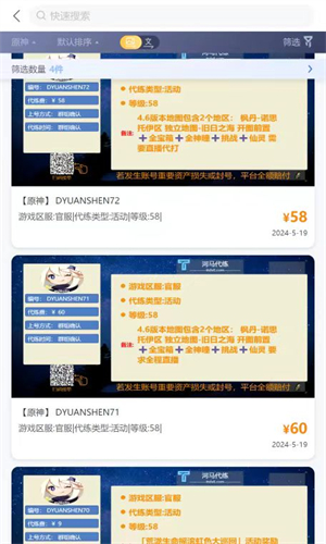 河马代练截图2