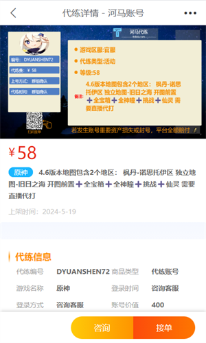 河马代练截图1