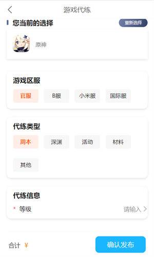 河马代练截图3