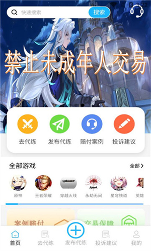河马代练
