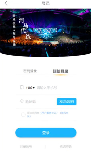 河马代练